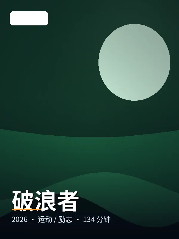 《慢放观察》