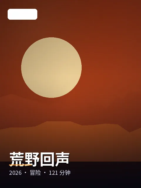 《逆光漫游》