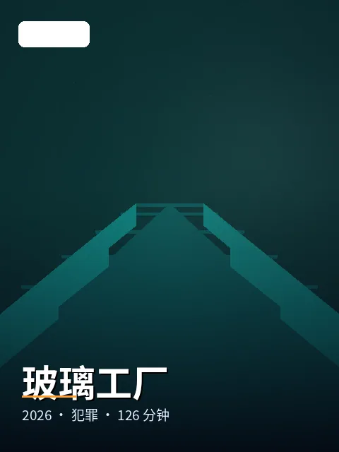 《宝藏企划》